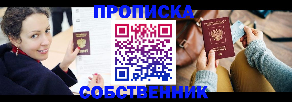 прописка иностранных граждан в Высоковске