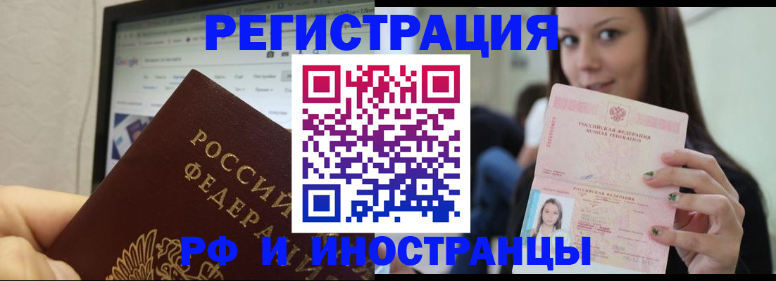 где прописаться в Высоковске